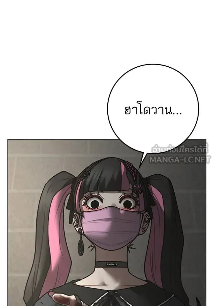 Reality Quest ตอนที่ 191 หน้า 233