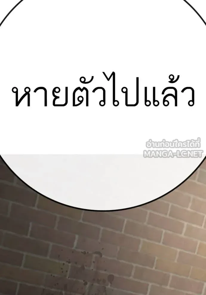 Reality Quest ตอนที่ 191 หน้า 235