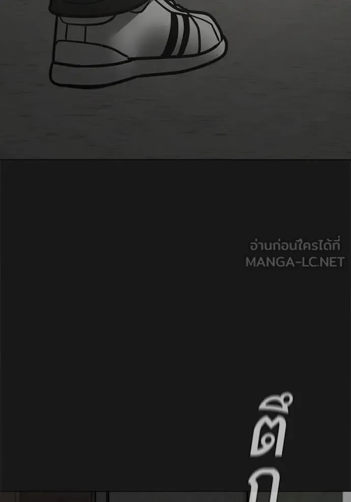 Reality Quest ตอนที่ 191 หน้า 24