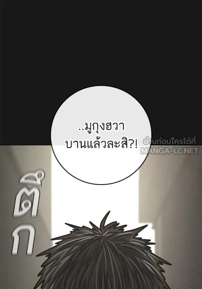 Reality Quest ตอนที่ 191 หน้า 27