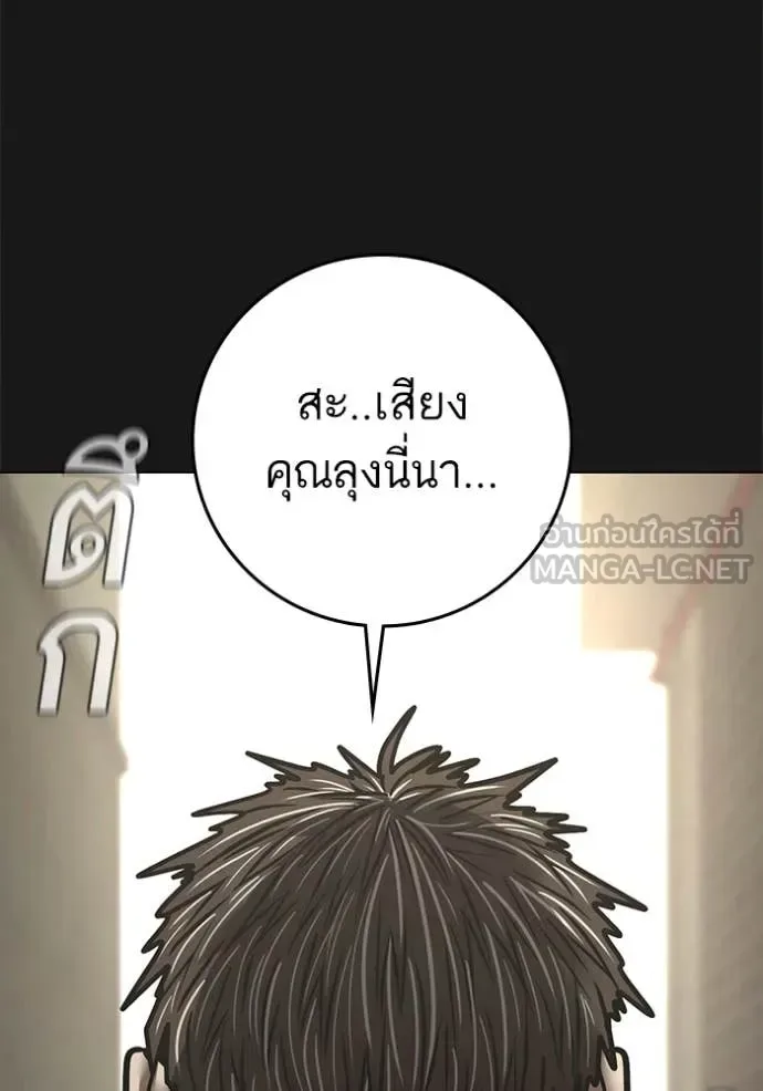 Reality Quest ตอนที่ 191 หน้า 29