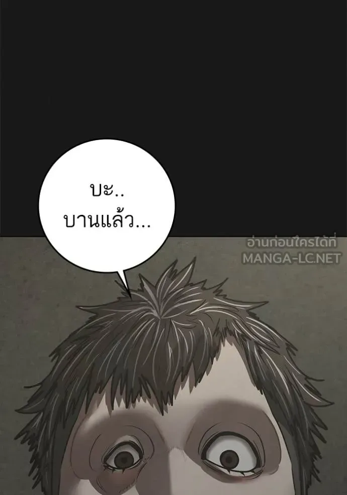 Reality Quest ตอนที่ 191 หน้า 3