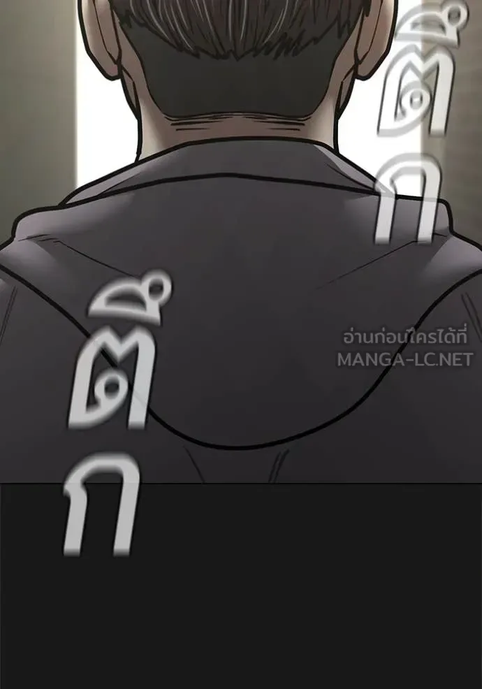 Reality Quest ตอนที่ 191 หน้า 30
