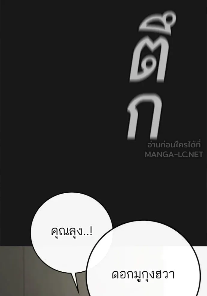 Reality Quest ตอนที่ 191 หน้า 31