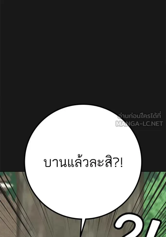 Reality Quest ตอนที่ 191 หน้า 33