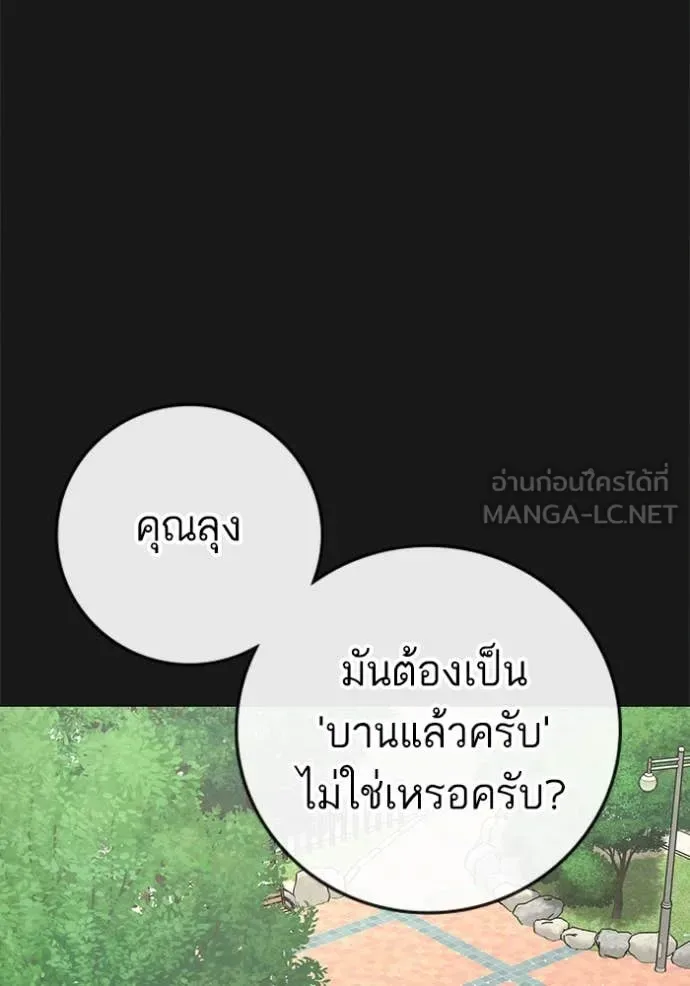 Reality Quest ตอนที่ 191 หน้า 35