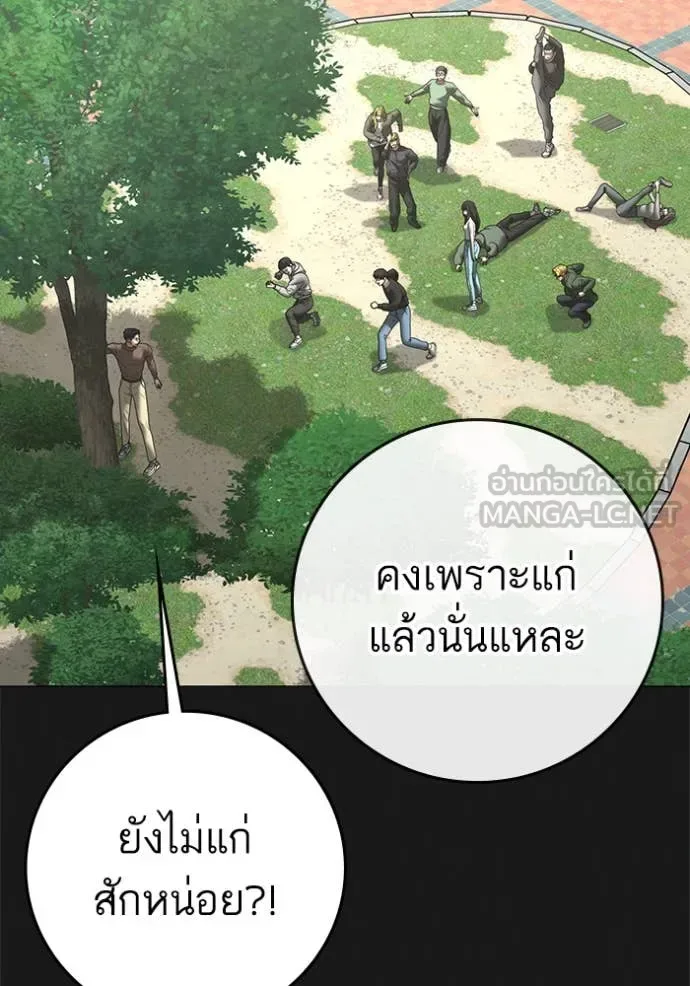 Reality Quest ตอนที่ 191 หน้า 36
