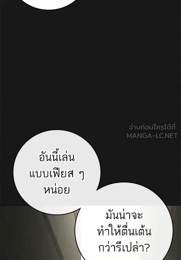 Reality Quest ตอนที่ 191 หน้า 37