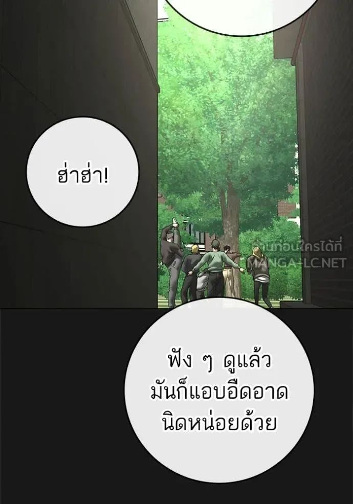 Reality Quest ตอนที่ 191 หน้า 38