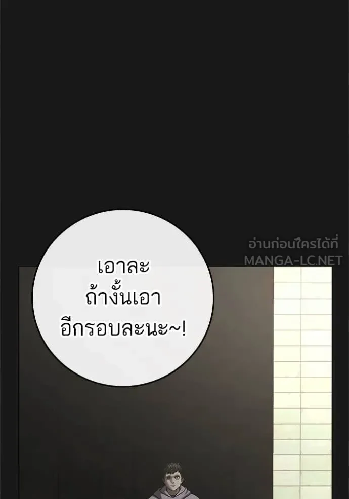 Reality Quest ตอนที่ 191 หน้า 39