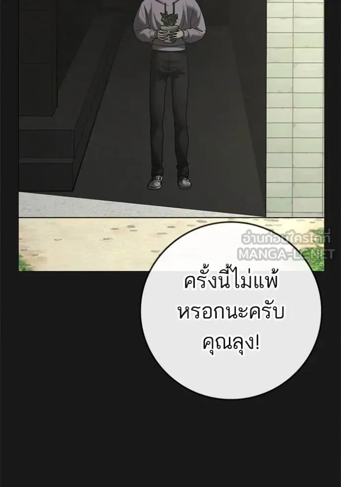 Reality Quest ตอนที่ 191 หน้า 40