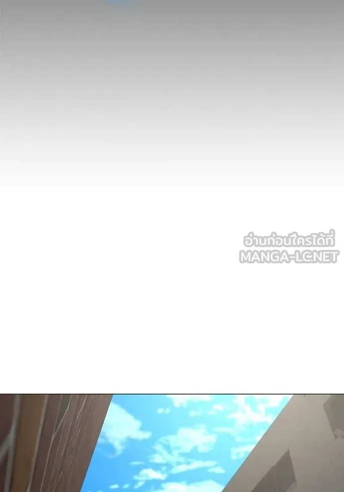 Reality Quest ตอนที่ 191 หน้า 44