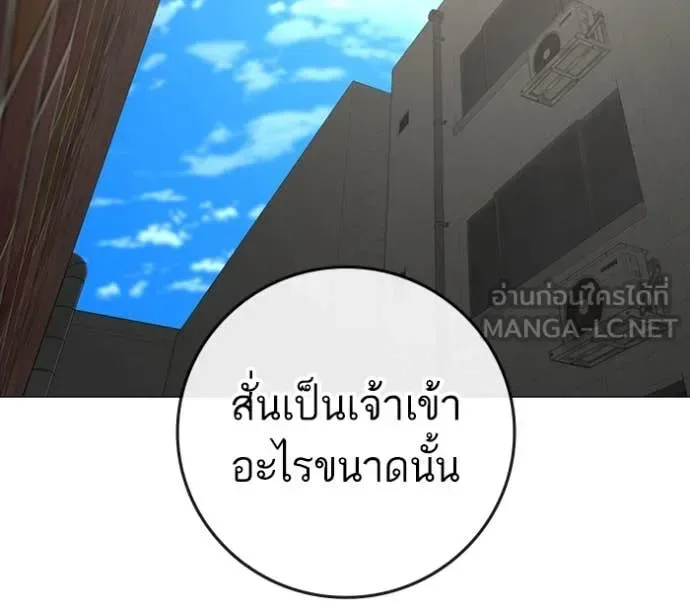 Reality Quest ตอนที่ 191 หน้า 45