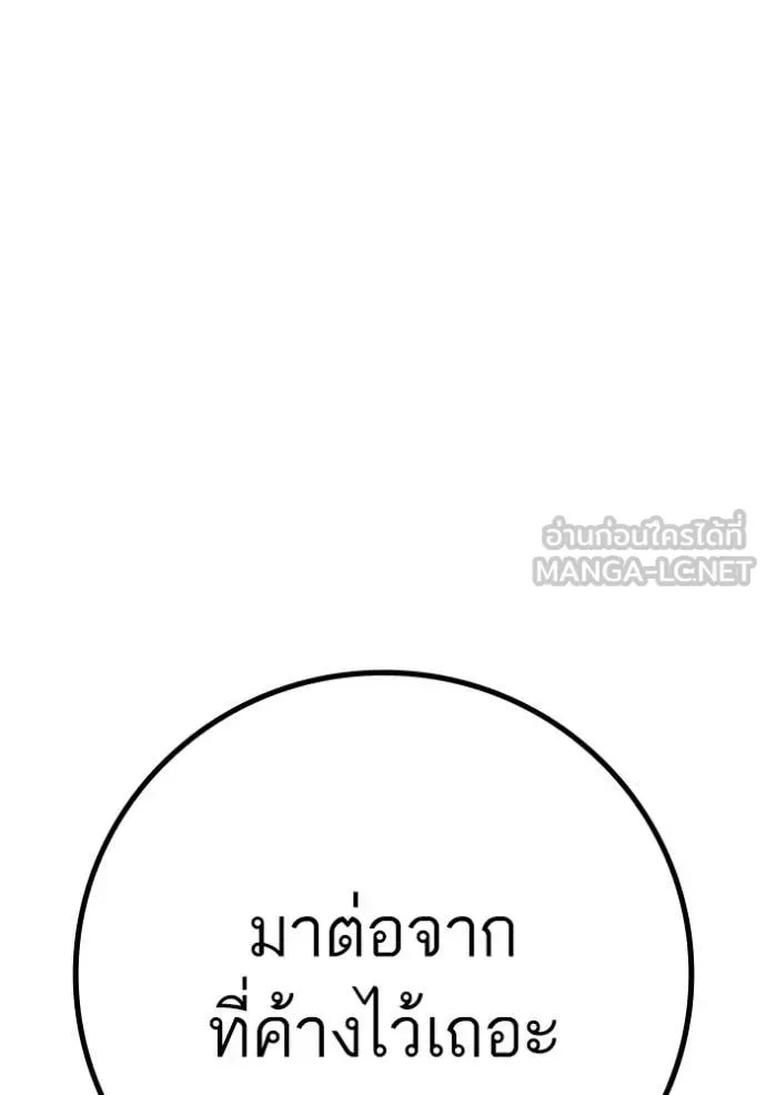 Reality Quest ตอนที่ 191 หน้า 46