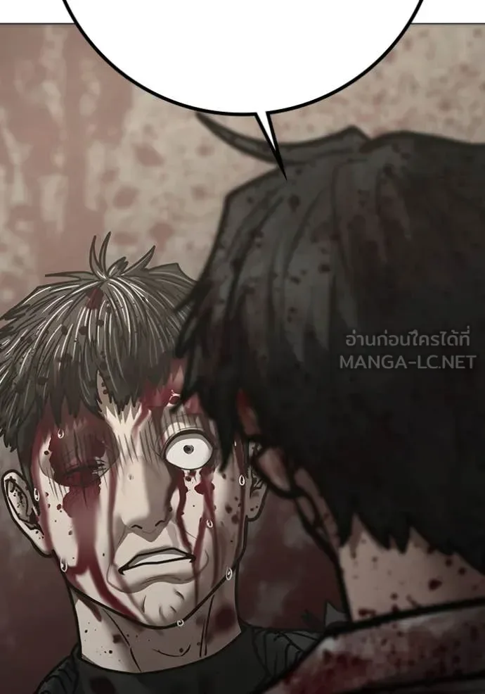 Reality Quest ตอนที่ 191 หน้า 47