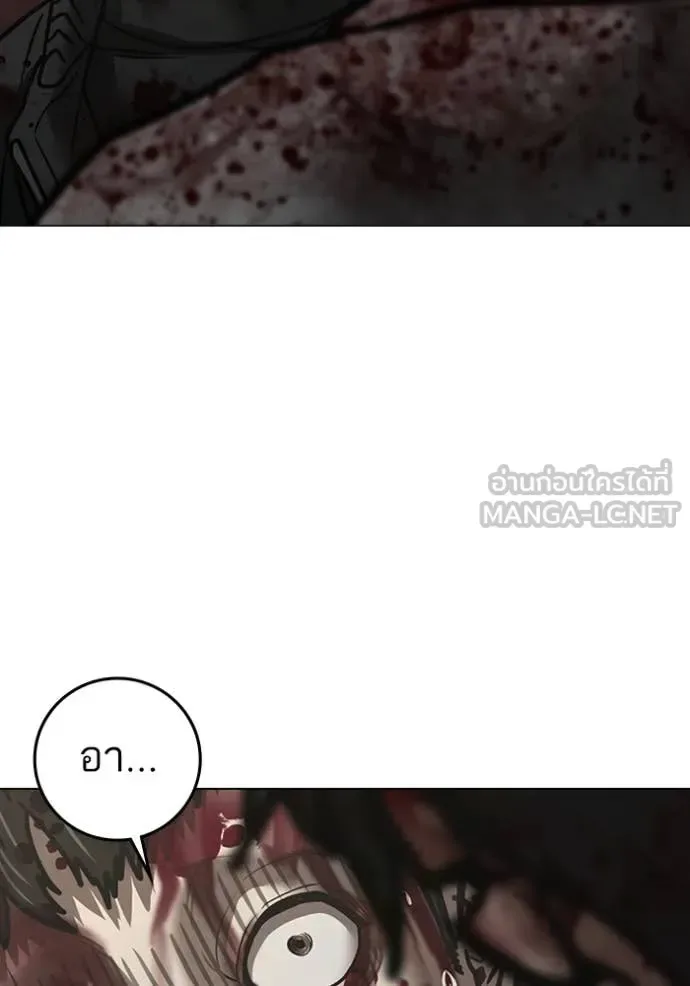 Reality Quest ตอนที่ 191 หน้า 48