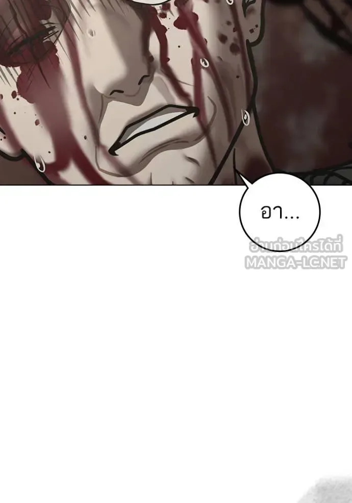 Reality Quest ตอนที่ 191 หน้า 49