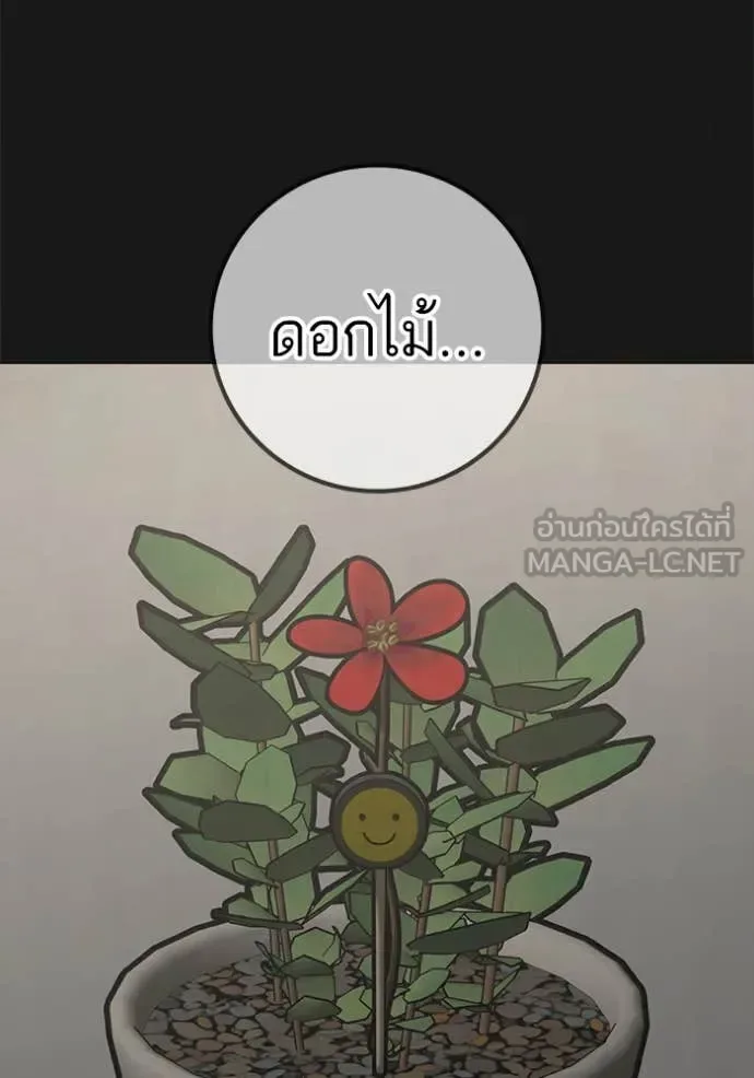 Reality Quest ตอนที่ 191 หน้า 5