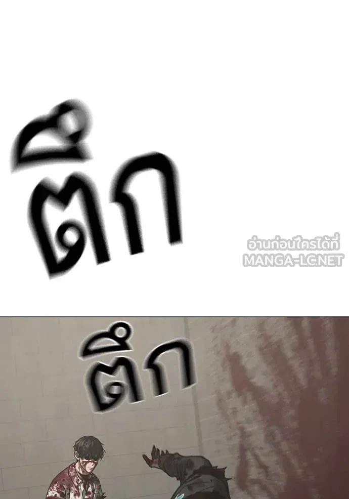 Reality Quest ตอนที่ 191 หน้า 52