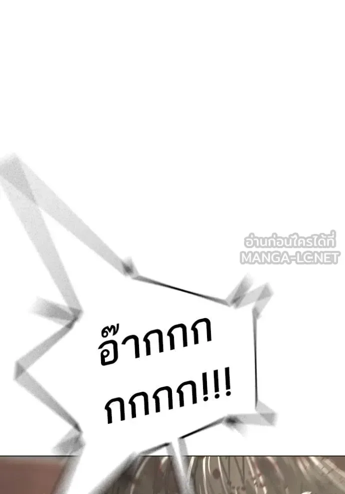 Reality Quest ตอนที่ 191 หน้า 54