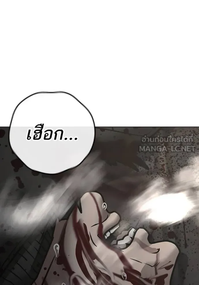Reality Quest ตอนที่ 191 หน้า 61