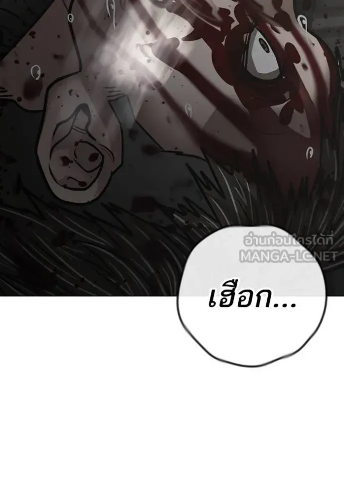 Reality Quest ตอนที่ 191 หน้า 62