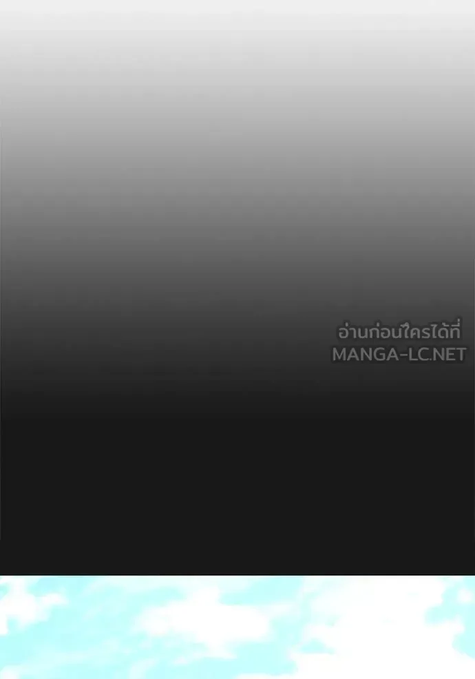 Reality Quest ตอนที่ 191 หน้า 64