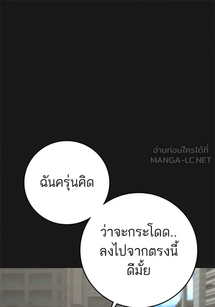Reality Quest ตอนที่ 191 หน้า 68