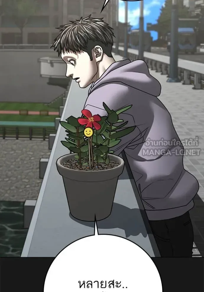 Reality Quest ตอนที่ 191 หน้า 69