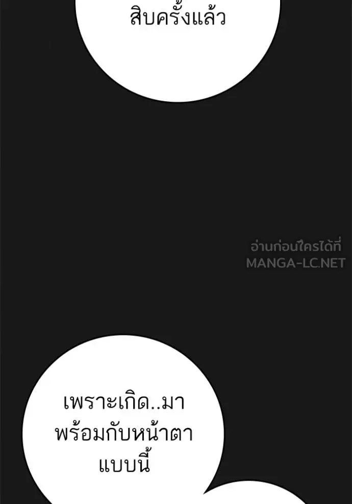 Reality Quest ตอนที่ 191 หน้า 70