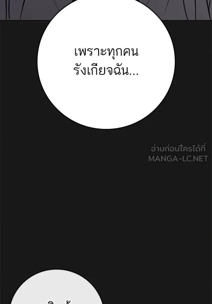 Reality Quest ตอนที่ 191 หน้า 72