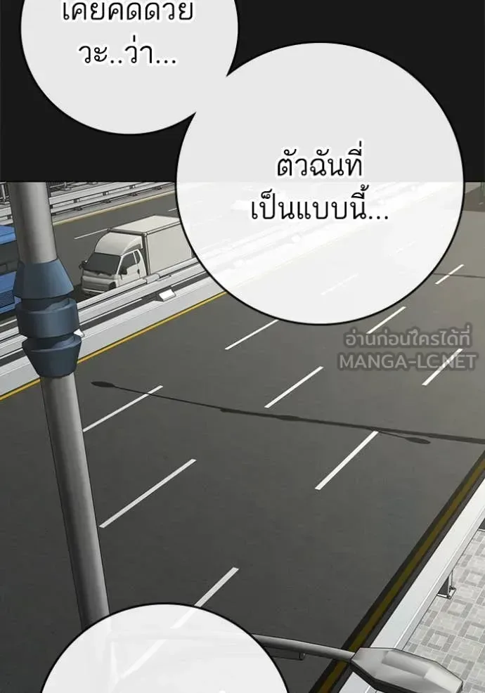 Reality Quest ตอนที่ 191 หน้า 73