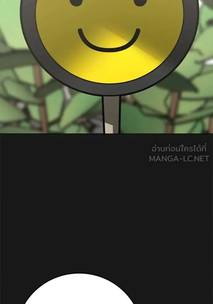Reality Quest ตอนที่ 191 หน้า 75