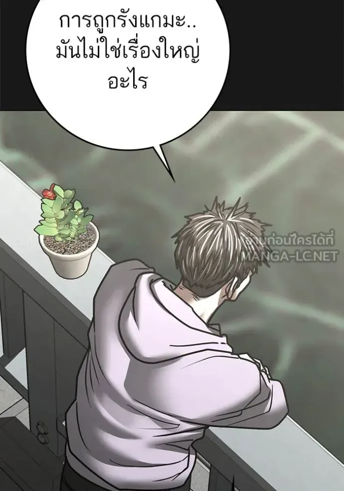 Reality Quest ตอนที่ 191 หน้า 76