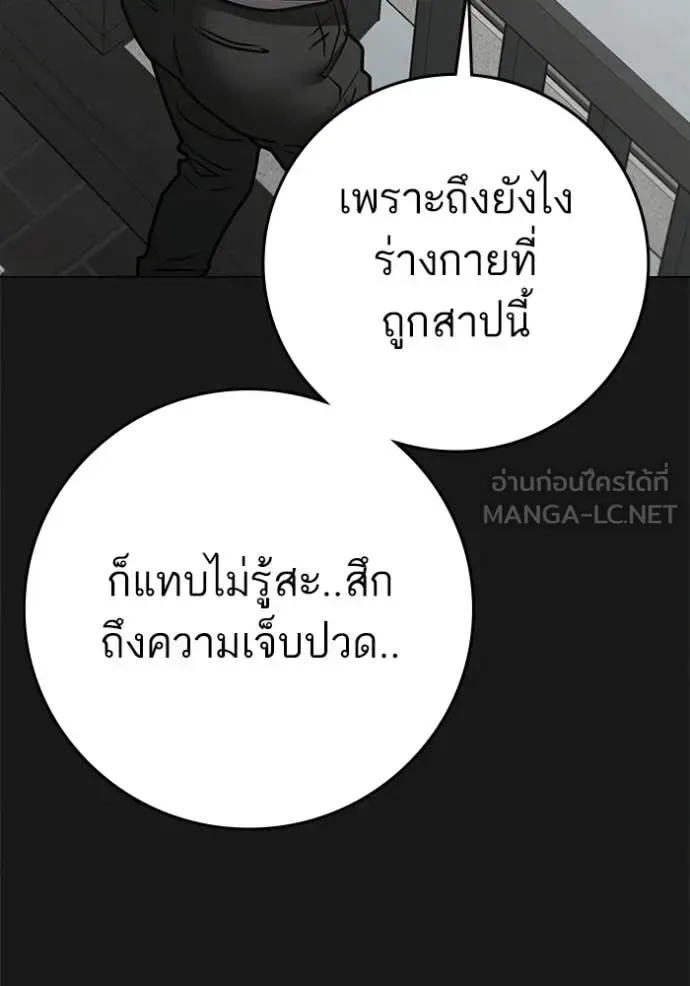 Reality Quest ตอนที่ 191 หน้า 77