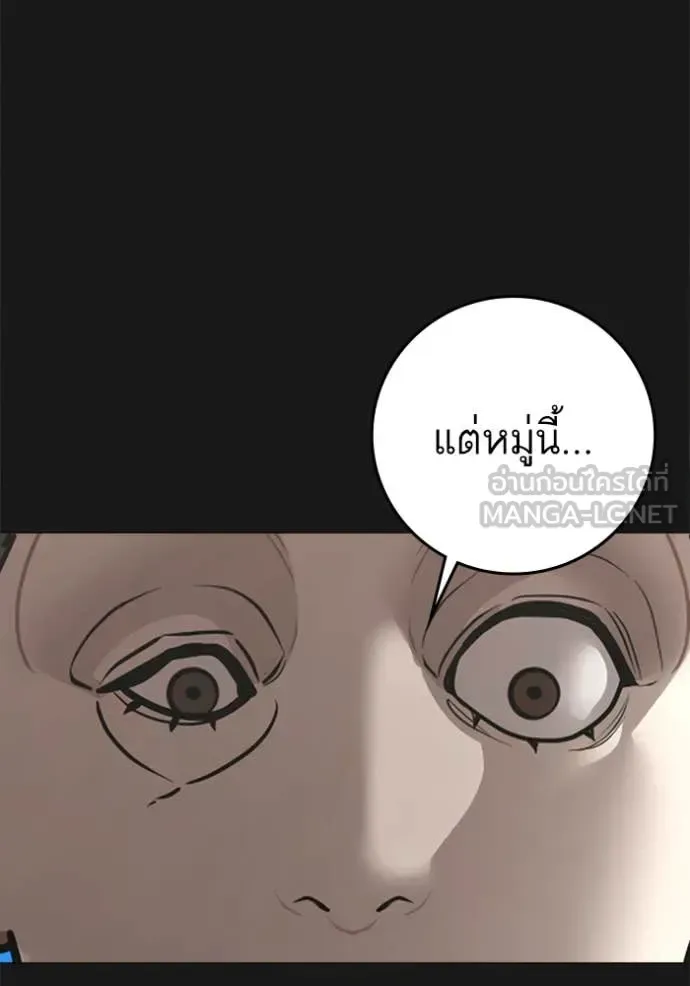 Reality Quest ตอนที่ 191 หน้า 78