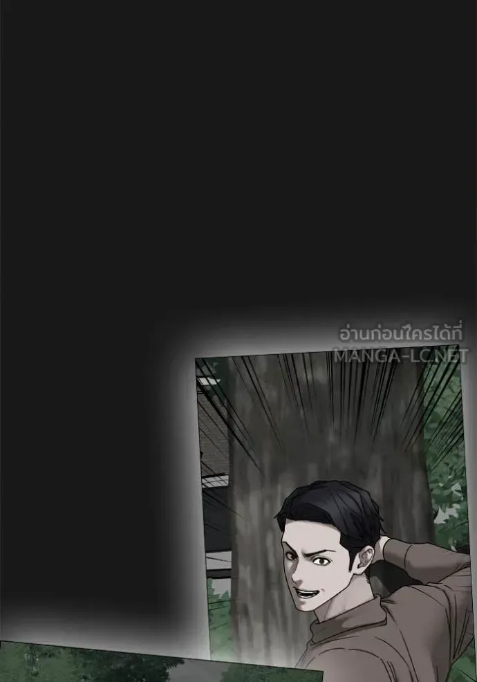 Reality Quest ตอนที่ 191 หน้า 79