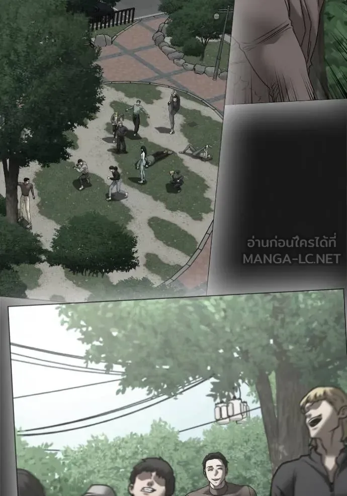 Reality Quest ตอนที่ 191 หน้า 80