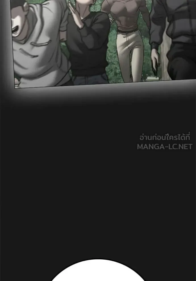 Reality Quest ตอนที่ 191 หน้า 81