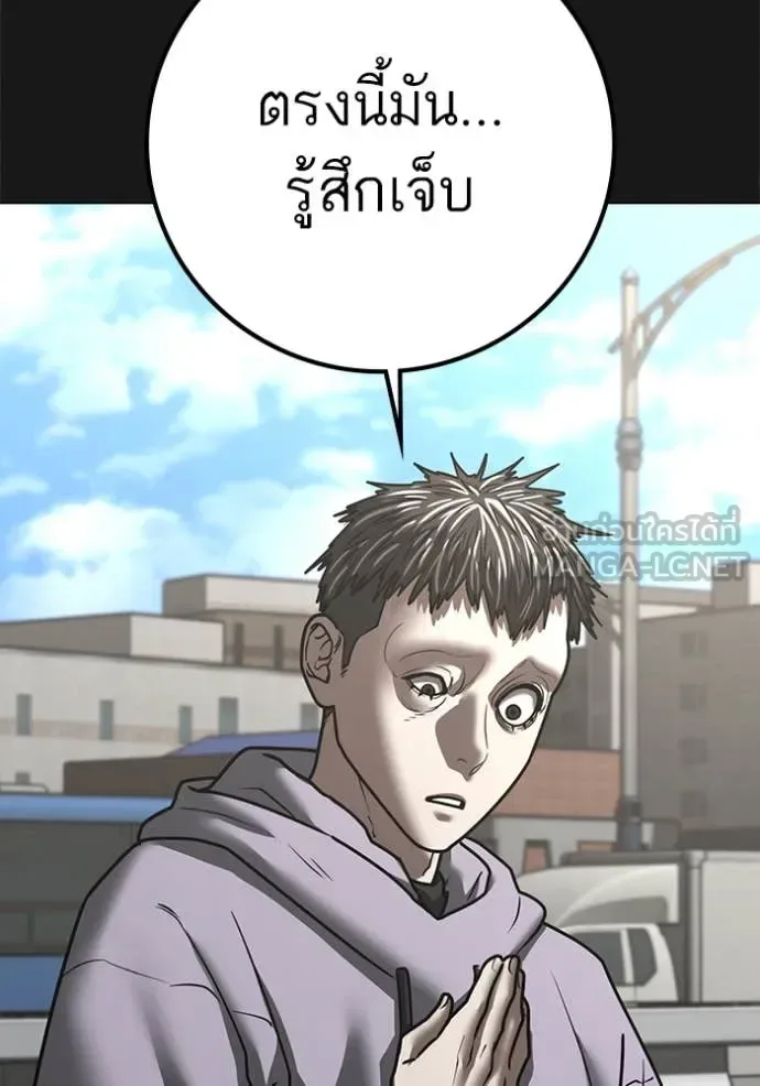 Reality Quest ตอนที่ 191 หน้า 82