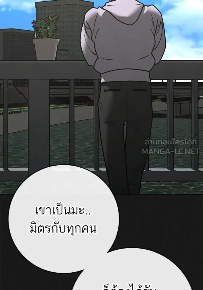 Reality Quest ตอนที่ 191 หน้า 86