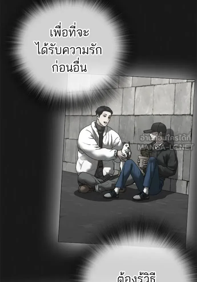 Reality Quest ตอนที่ 191 หน้า 9