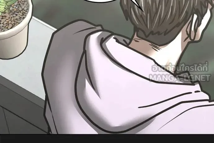 Reality Quest ตอนที่ 191 หน้า 91