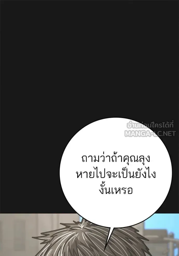 Reality Quest ตอนที่ 191 หน้า 92