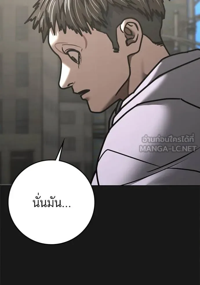 Reality Quest ตอนที่ 191 หน้า 93