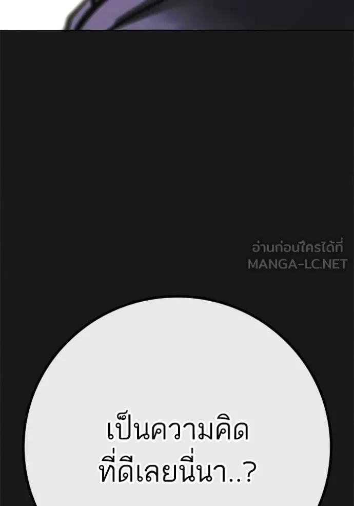 Reality Quest ตอนที่ 191 หน้า 98