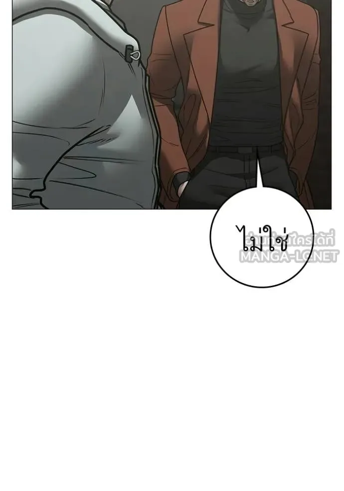 Reality Quest ตอนที่ 192 หน้า 10