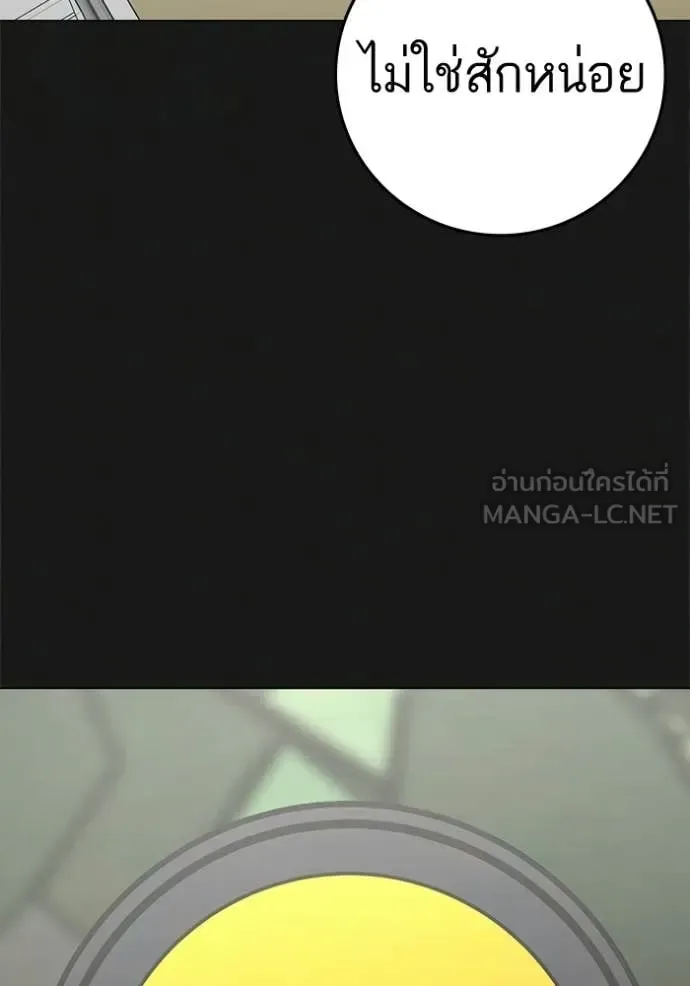 Reality Quest ตอนที่ 192 หน้า 100