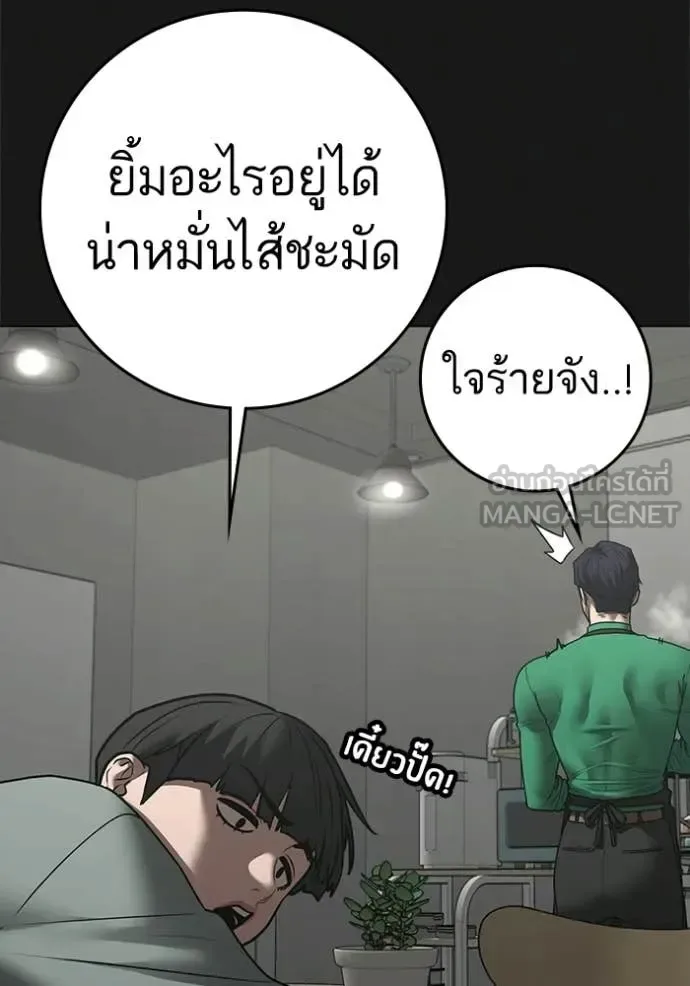 Reality Quest ตอนที่ 192 หน้า 102