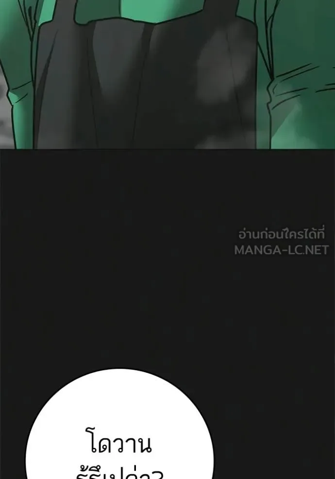 Reality Quest ตอนที่ 192 หน้า 104